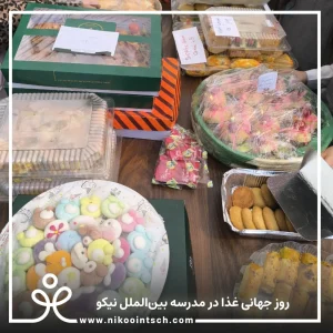 روز غذا