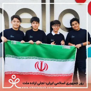 روز جمهوری اسلامی ایران؛ تجلی اراده ملت