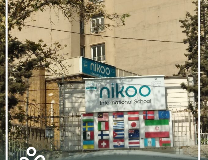 مکان جدید مدرسه پیران نیکو