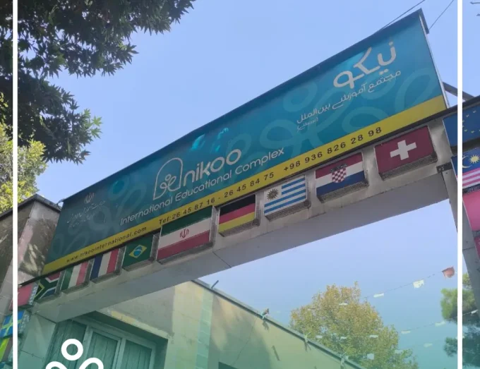 سفرنامه نیکو فعالیت ها